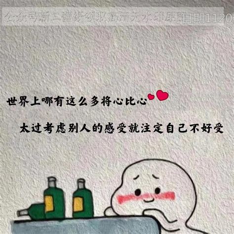 不好受 意思